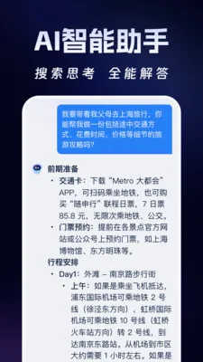 Deep智能生成AI安卓版手机版v1.2.6 免费版
