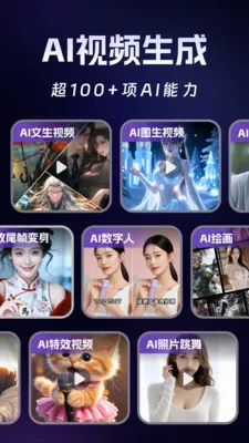 Deep智能生成AI安卓版手机版v1.2.6 免费版