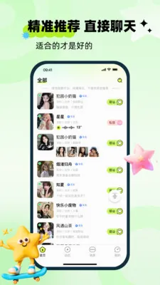 守ai安卓版手机版v1.0.0 免费版