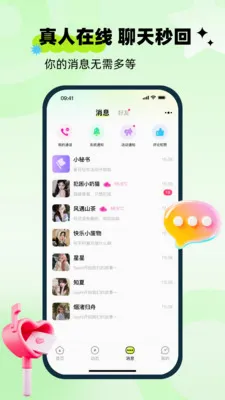 守ai安卓版手机版v1.0.0 免费版