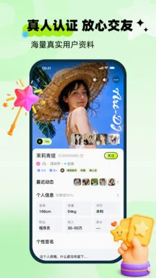 守ai安卓版手机版v1.0.0 免费版
