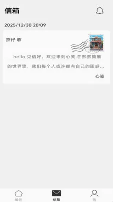 心笺2026官方最新版本v1.0.5 手机版