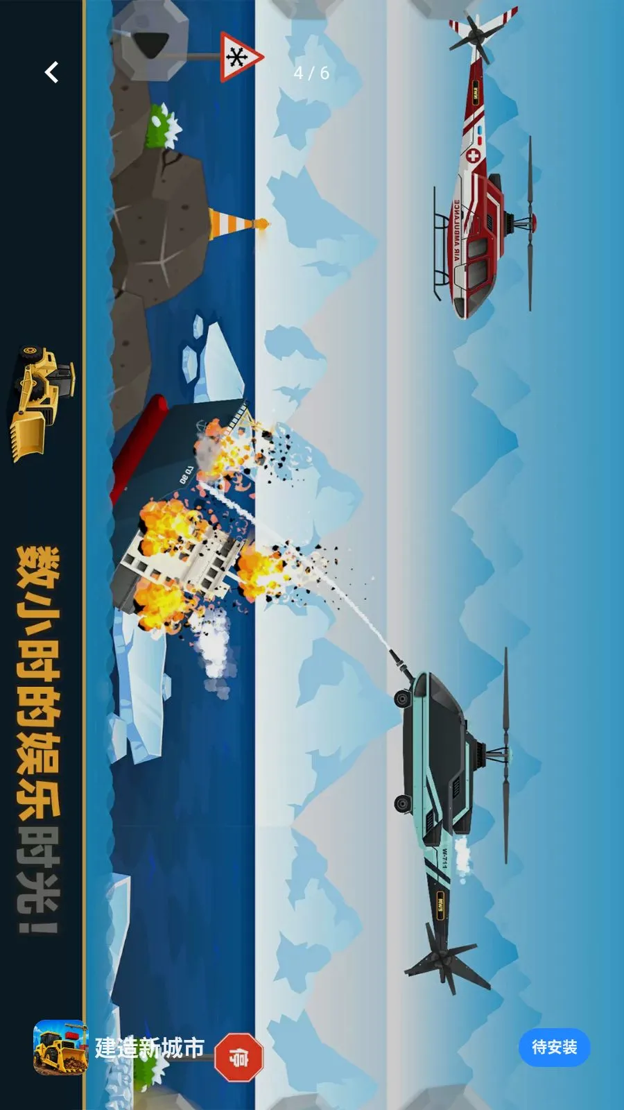 建造新城市2026官方最新版本v1.1.3 官方正版