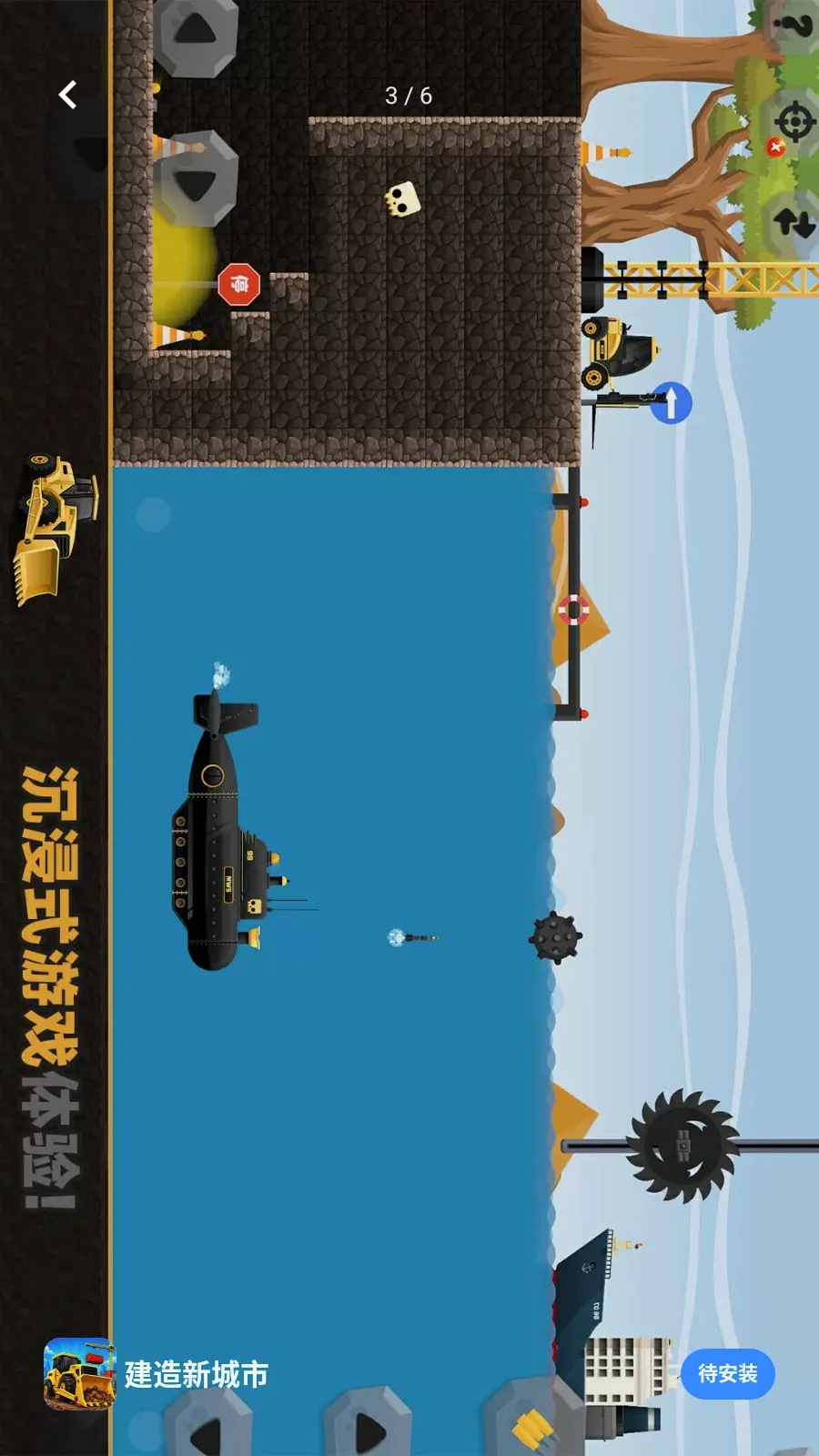 建造新城市2026官方最新版本v1.1.3 官方正版