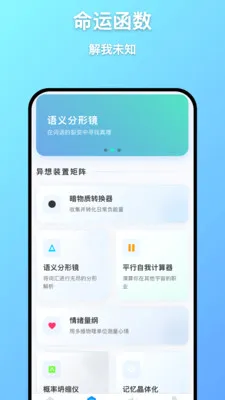 深远记算2026最新版本v1.0.7 手机版