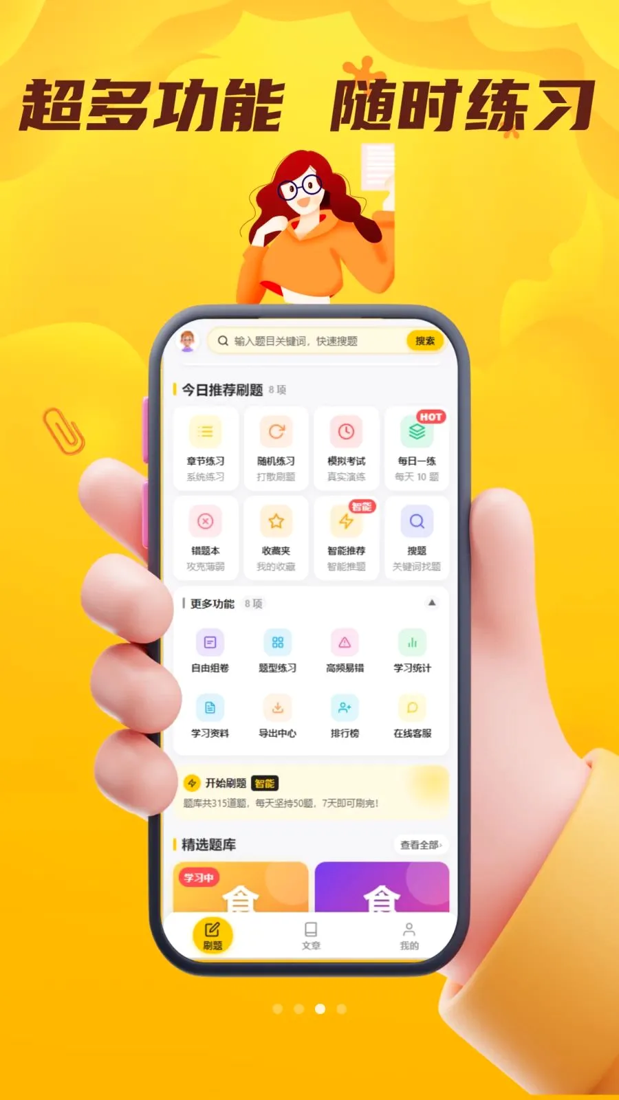食品安全员考试门题2026最新版本v5.0.1 安卓版