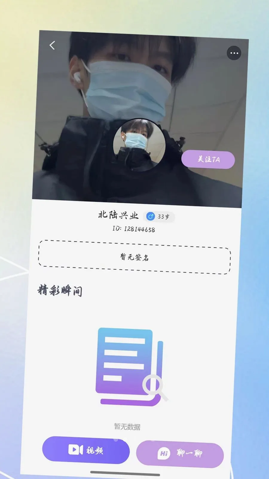 心许聊最新手机版v3.0.0 手机版