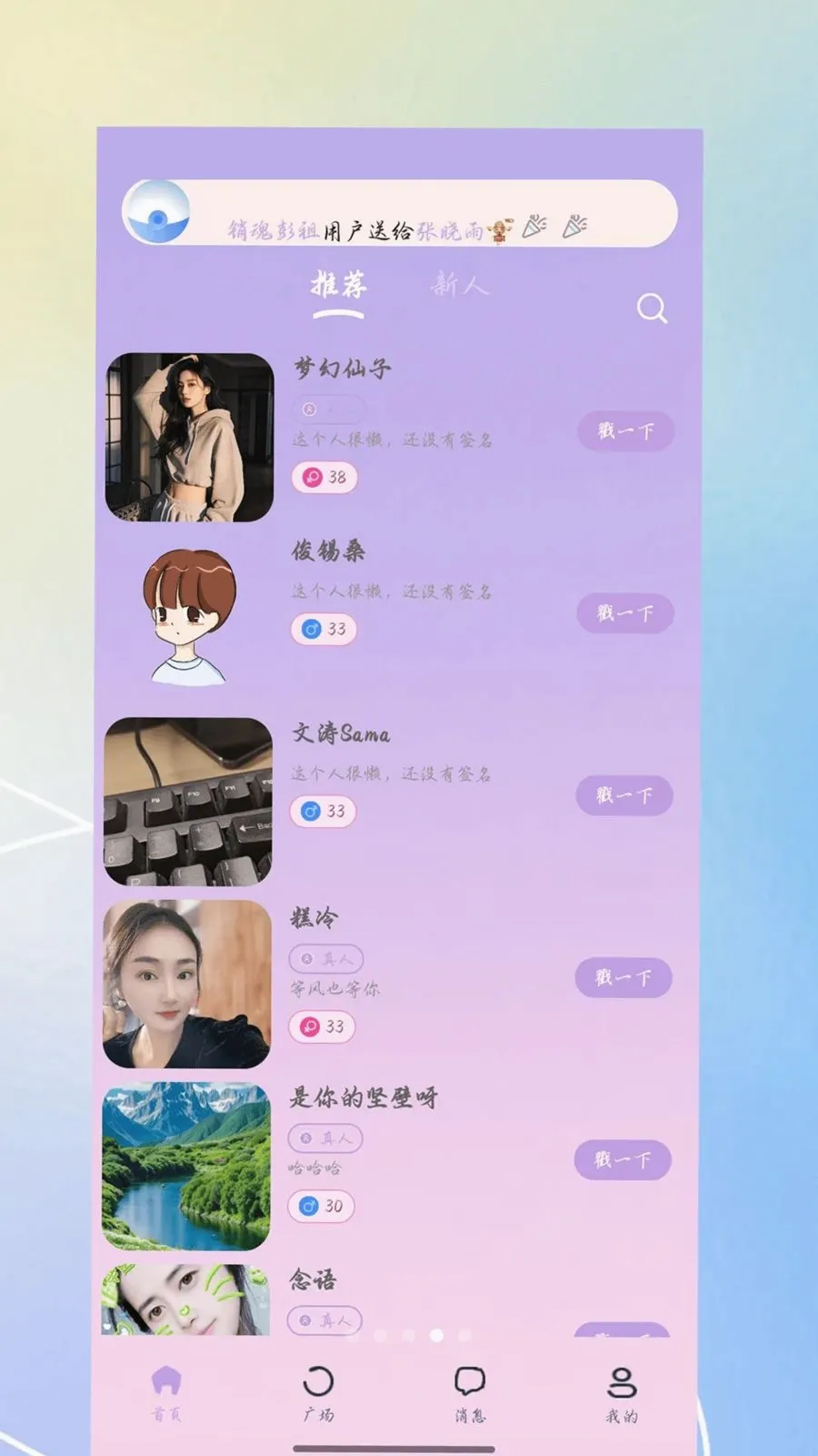 心许聊最新手机版v3.0.0 手机版