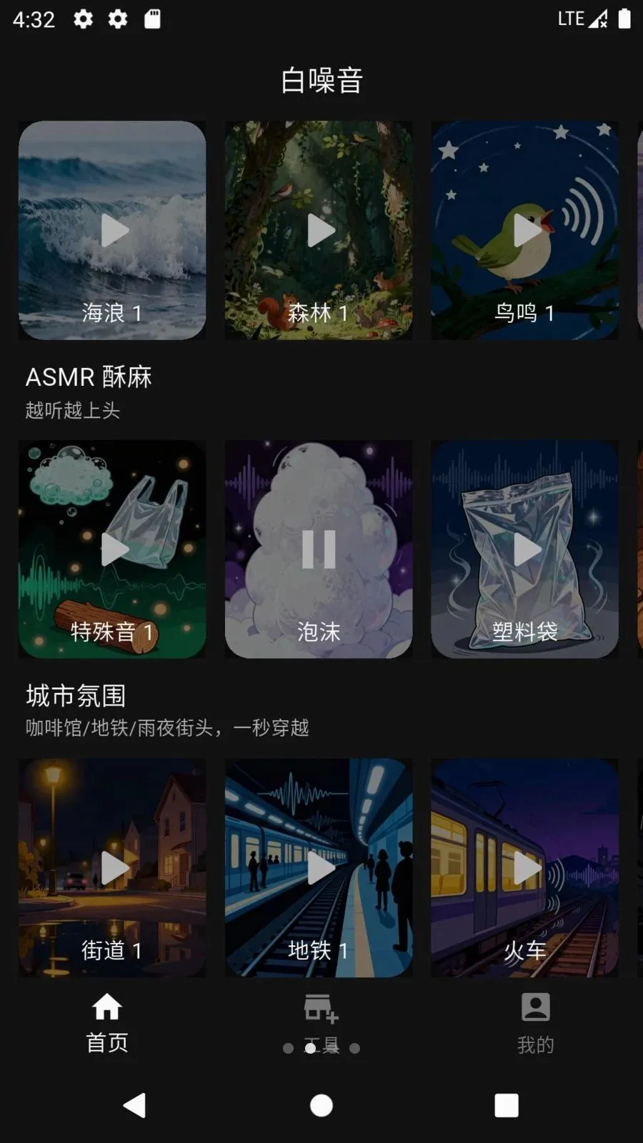 极简白噪音最新手机版v1.0.0 手机版