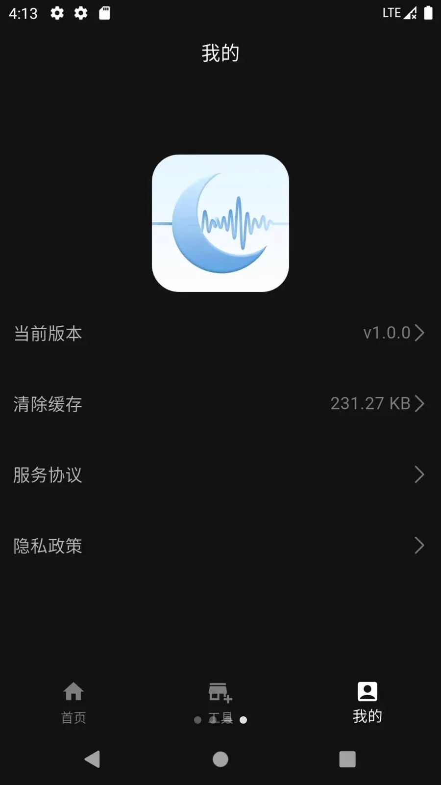 极简白噪音最新手机版v1.0.0 手机版