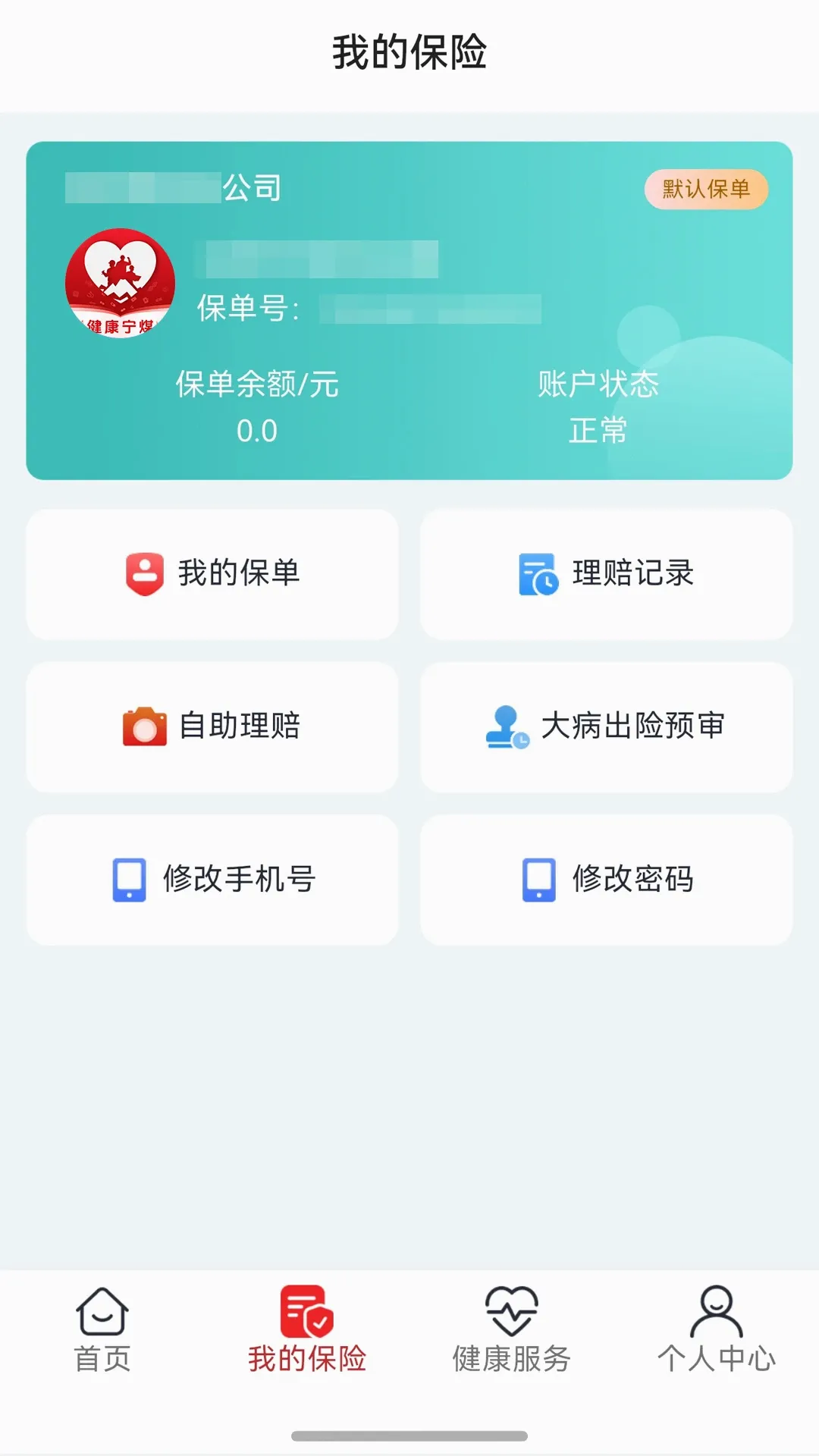 健康宁煤最新手机版v1.0.3 免费版