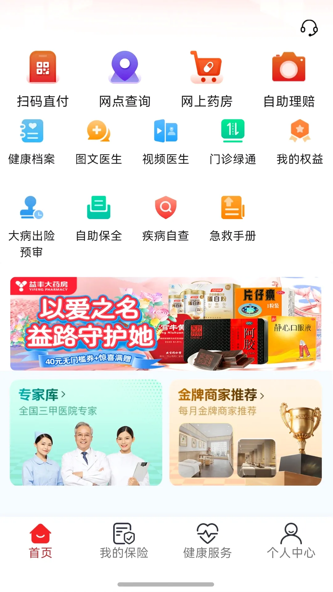 健康宁煤最新手机版v1.0.3 免费版