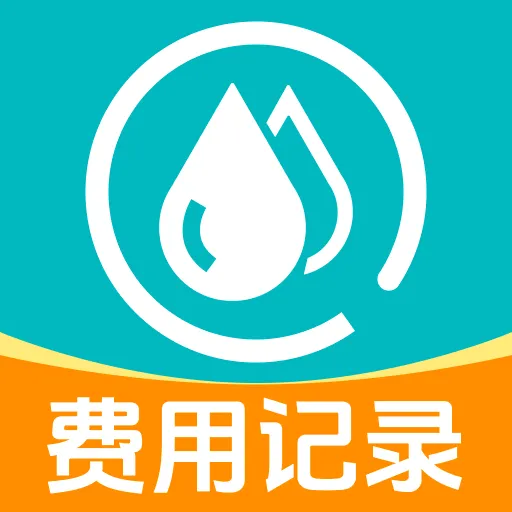 ����ˮ���¼�����ֻ���v1.0.4 �ٷ�����
