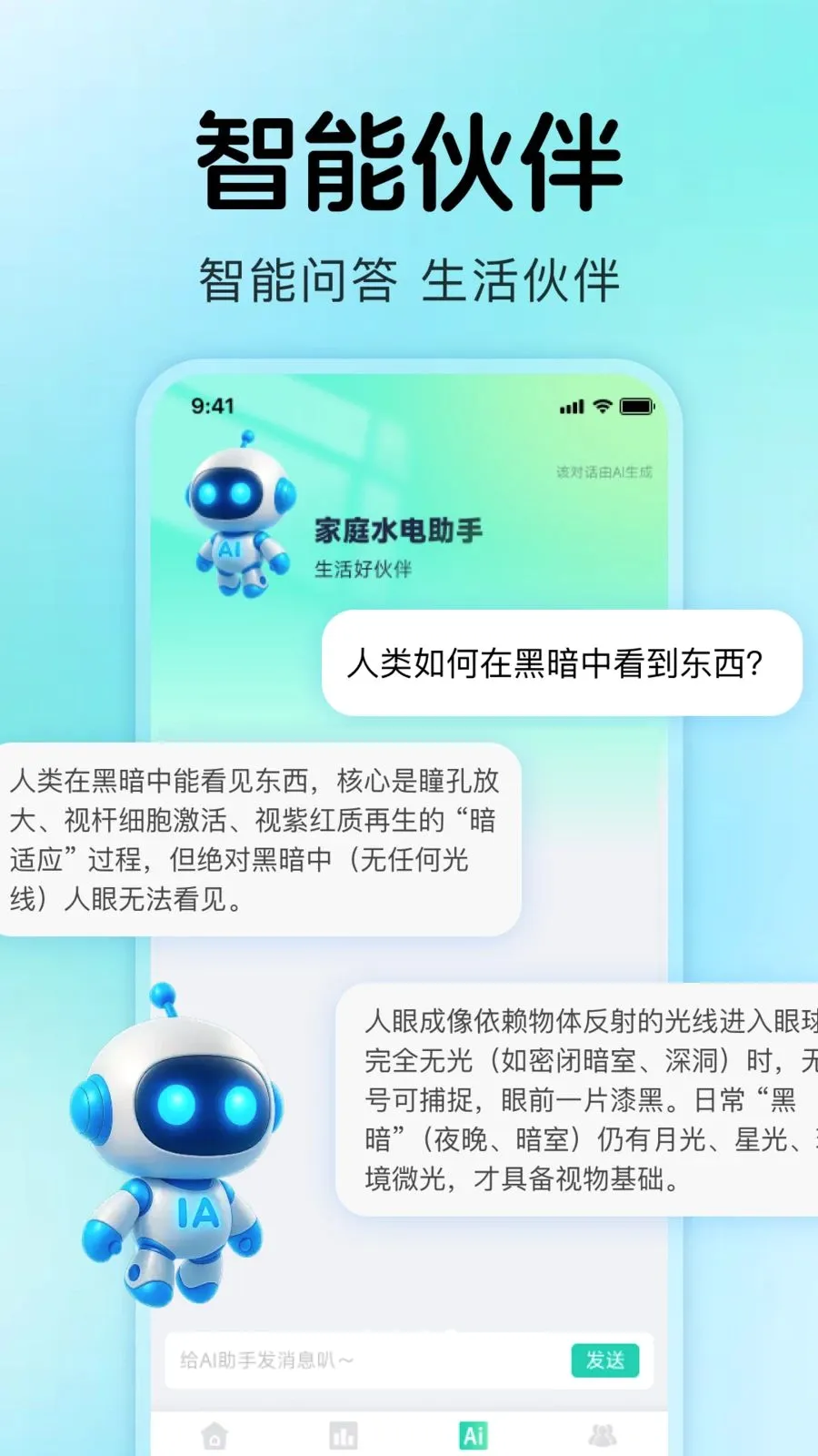 网上水电记录最新手机版v1.0.4 官方正版