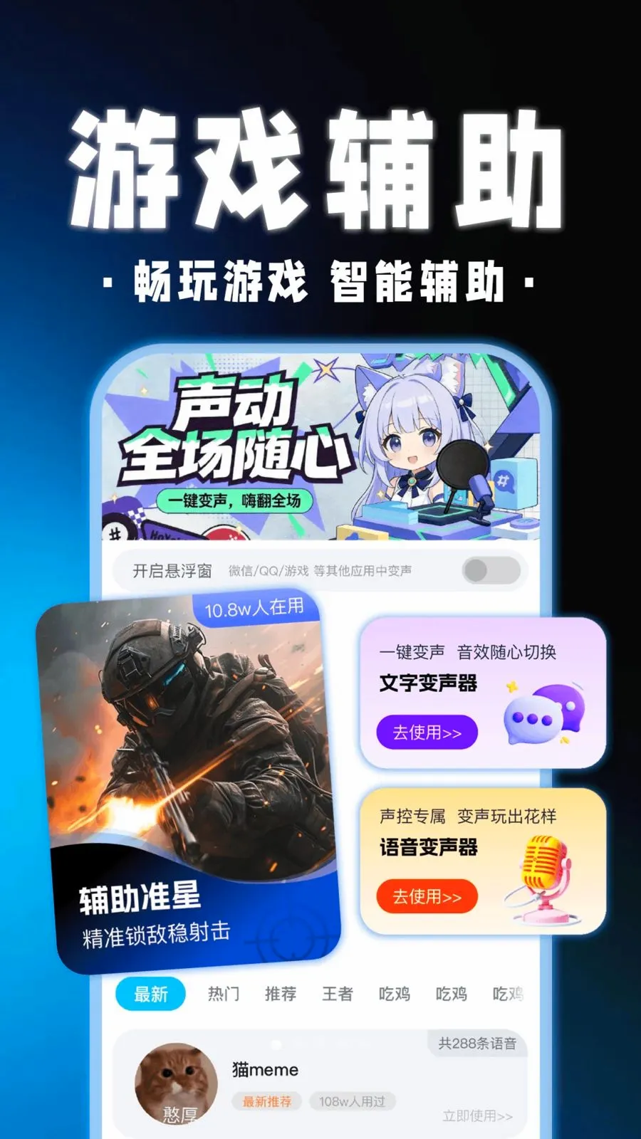 三角洲游戏辅助器(游戏辅助工具)v1.0.1 官方正版