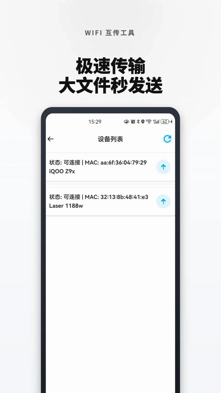 新旧手机搬家互传换机安卓版手机版v1.0.0 安卓版