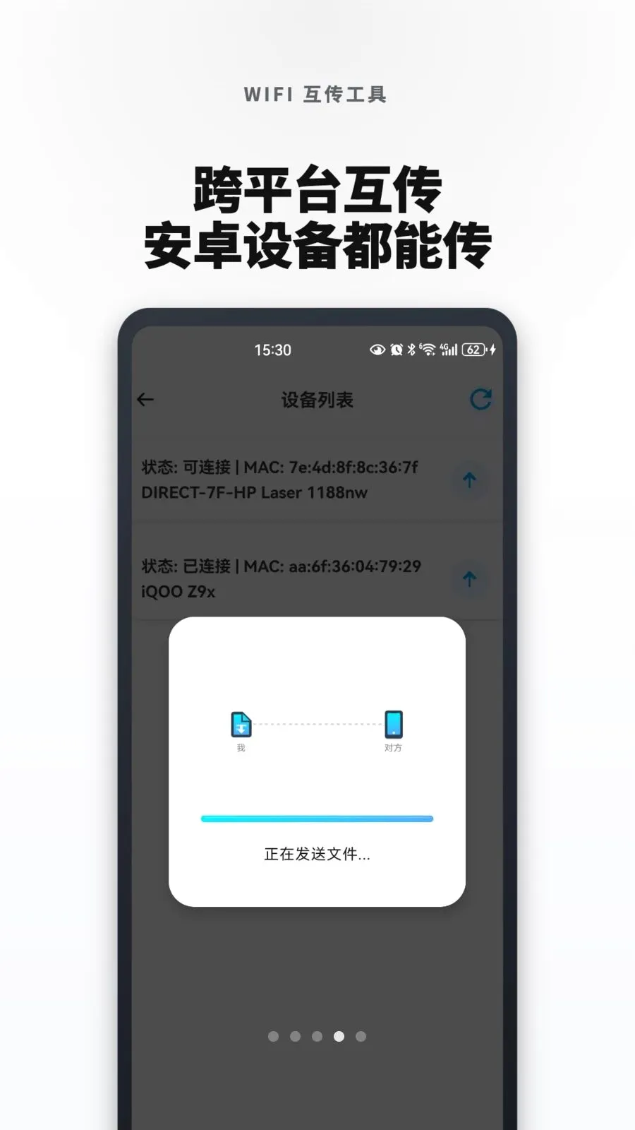 新旧手机搬家互传换机安卓版手机版v1.0.0 安卓版