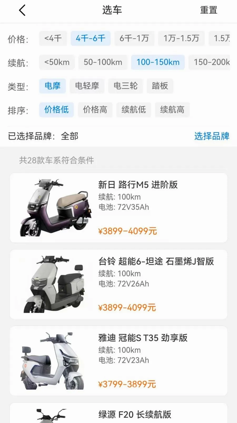 电摩之家2026最新版本v1.1.0 官方正版