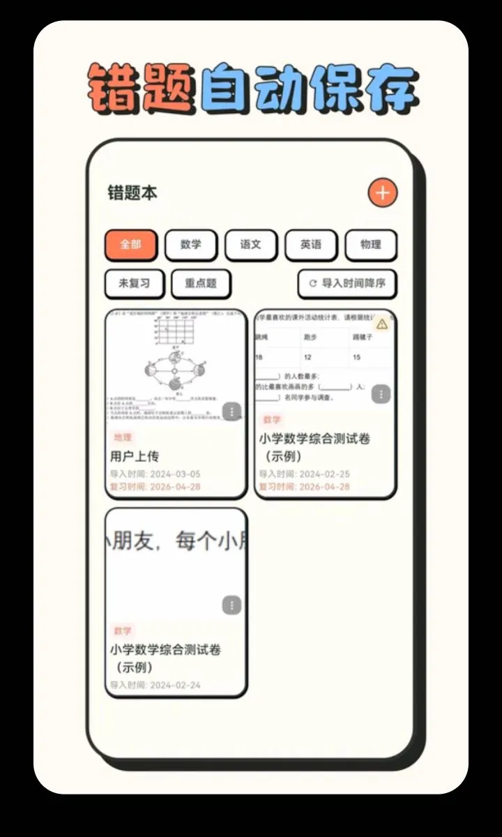 中小学生计算器(学生学习助手)v3.0.0.300 免费版