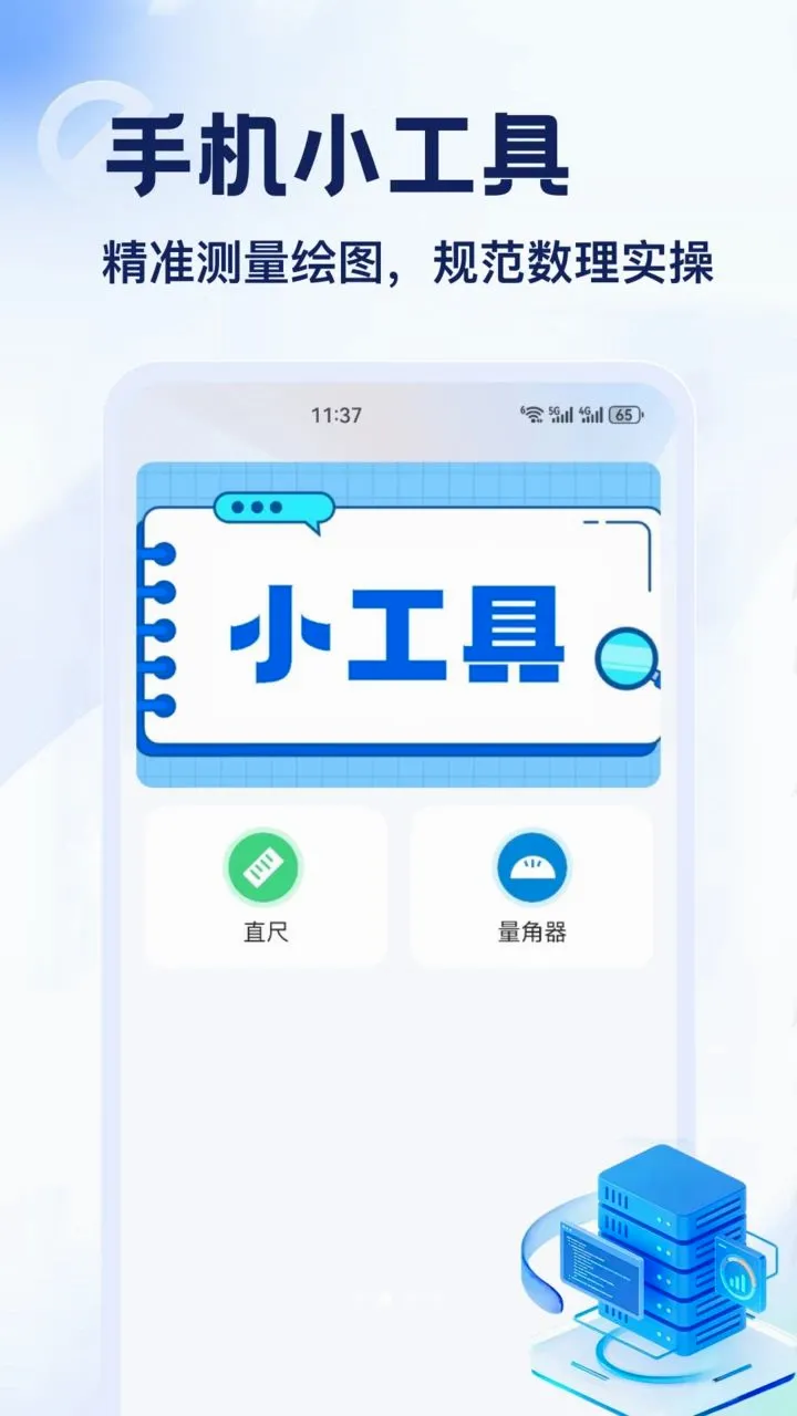 DT生(生活知识工具)v1.2 安卓版