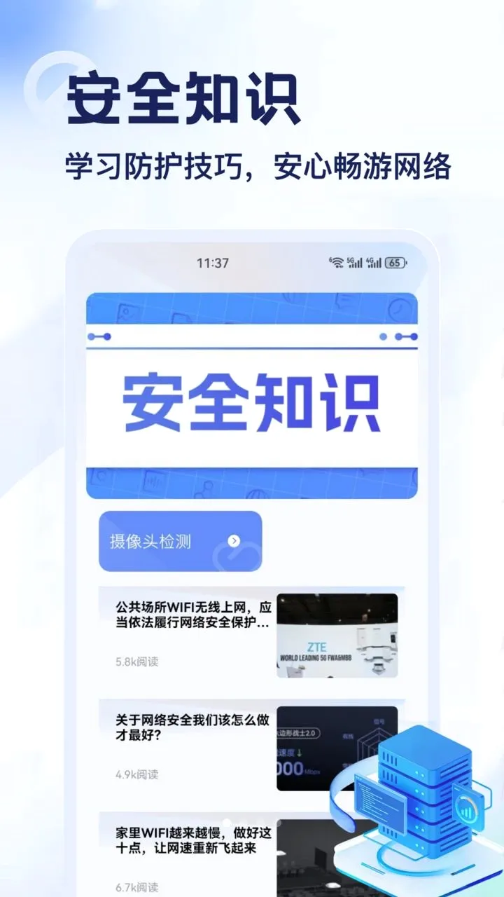 DT生(生活知识工具)v1.2 安卓版