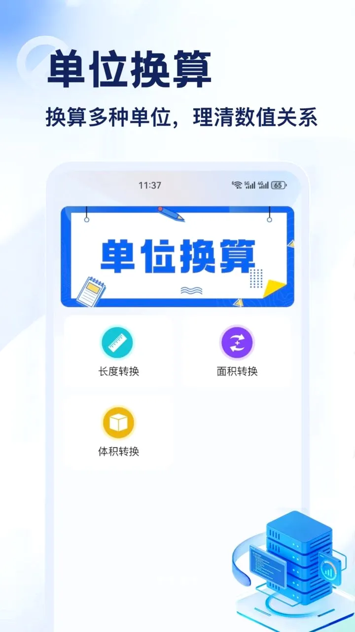 DT生(生活知识工具)v1.2 安卓版
