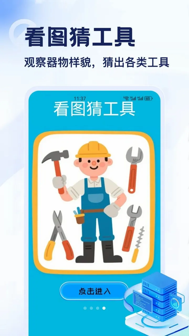 DT生(生活知识工具)v1.2 安卓版