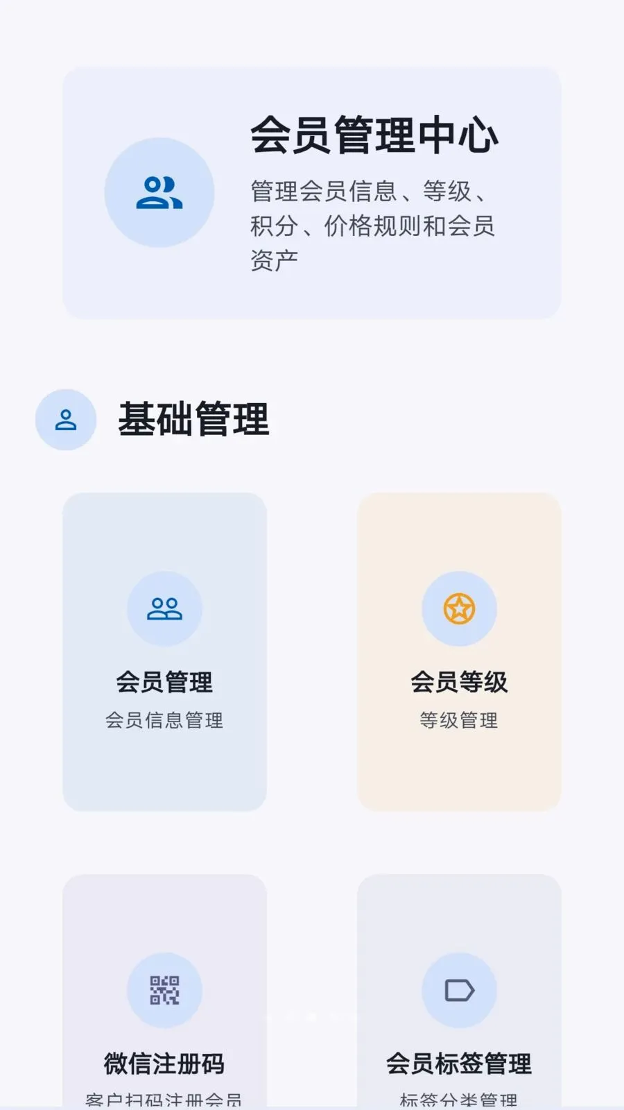 店铺服务宝(门店运营助手)v1.1.2 手机版