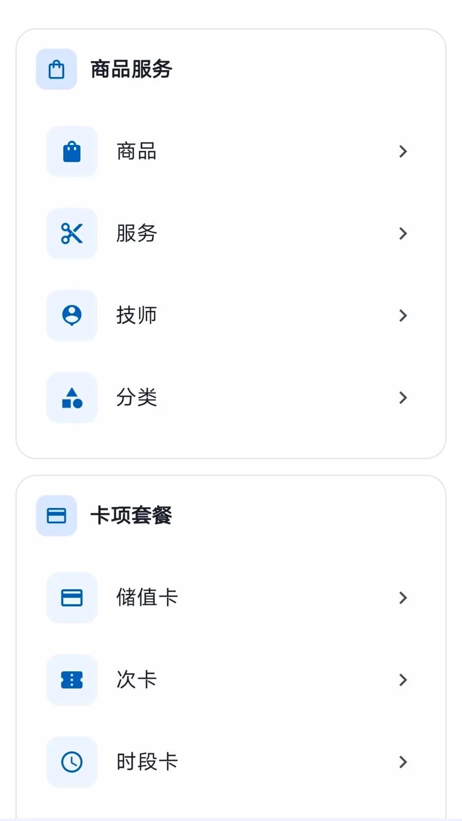 店铺服务宝(门店运营助手)v1.1.2 手机版