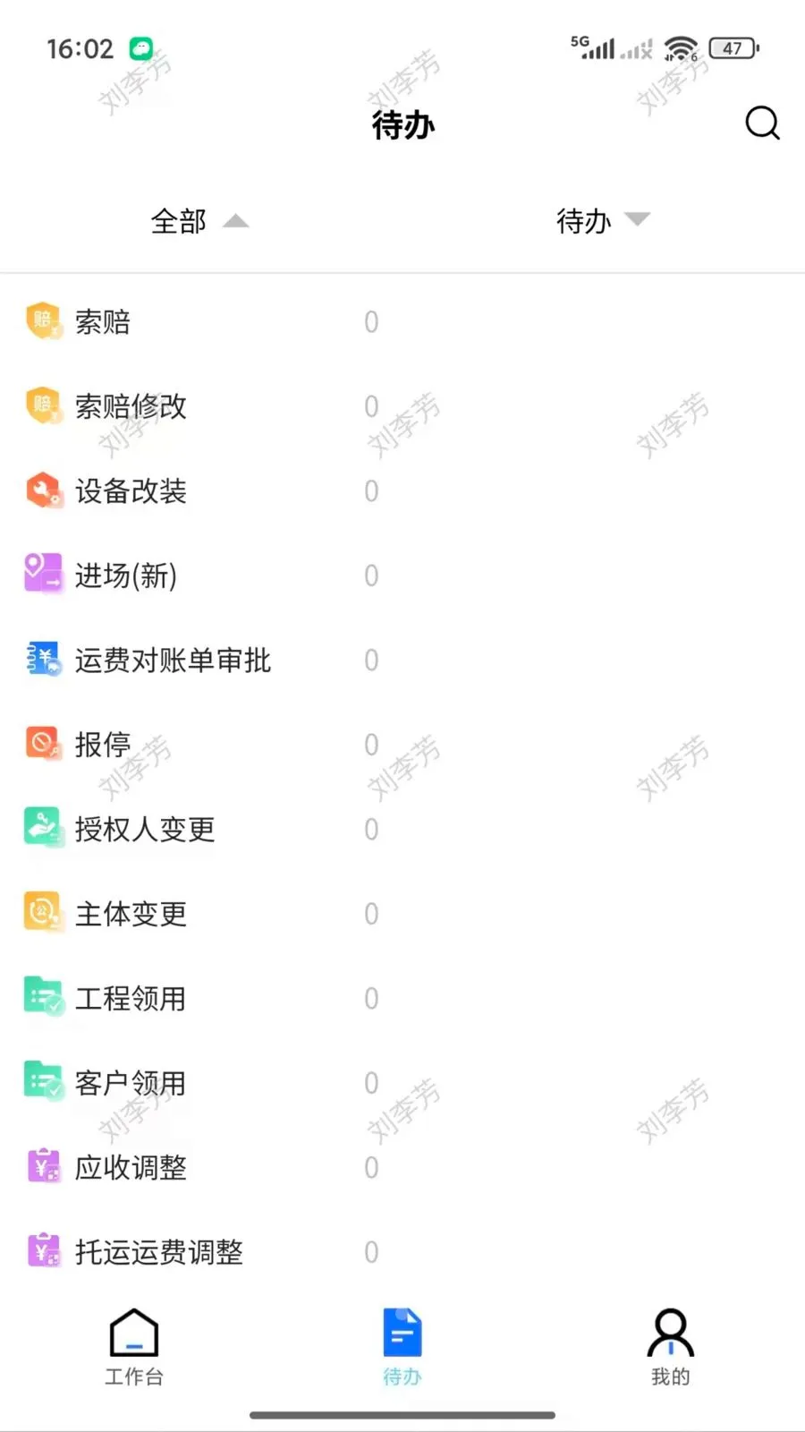 蚂上租安卓版手机版v2.2.001 官方正版