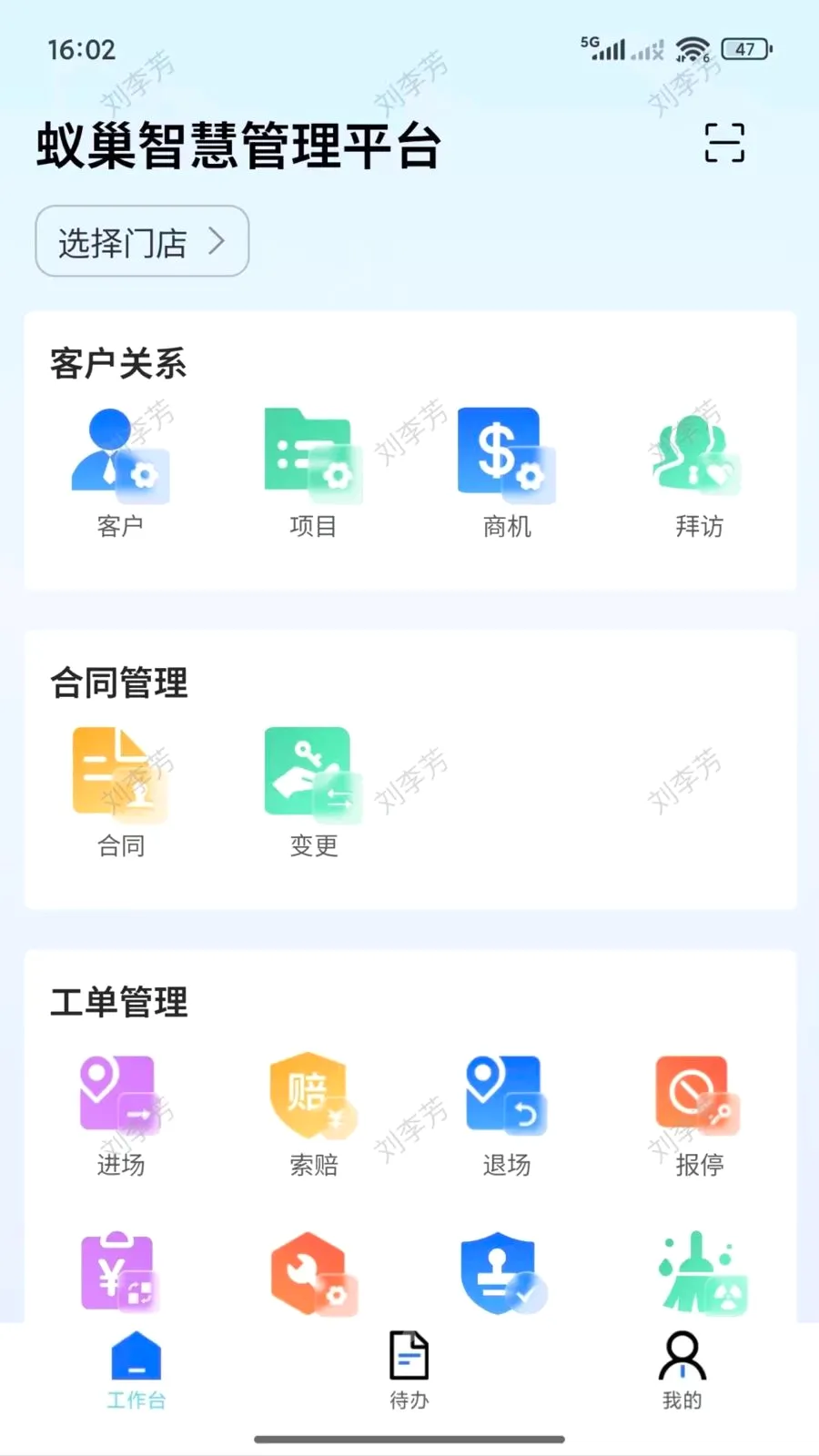 蚂上租安卓版手机版v2.2.001 官方正版