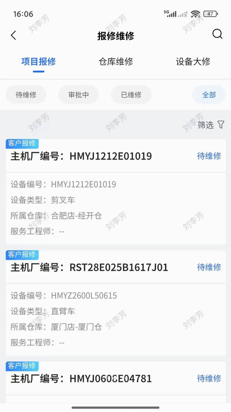 蚂上租安卓版手机版v2.2.001 官方正版