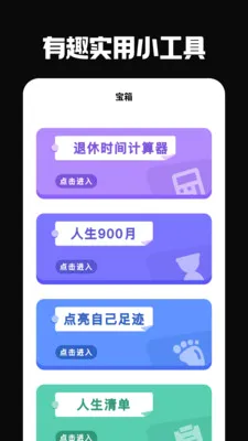 古德温(重要事项提醒)v6.0.0 安卓版