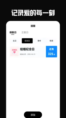 古德温(重要事项提醒)v6.0.0 安卓版