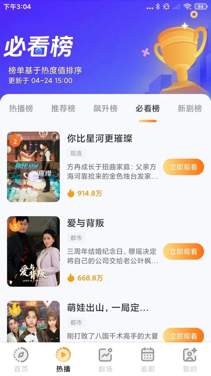 抖免费短剧多多(短剧追剧APP)v1.0.1 手机版