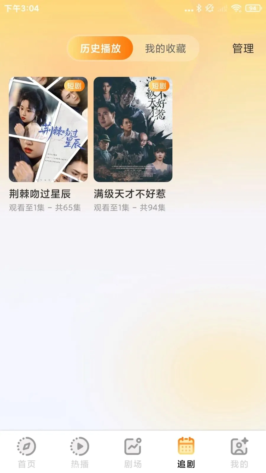 抖免费短剧多多(短剧追剧APP)v1.0.1 手机版