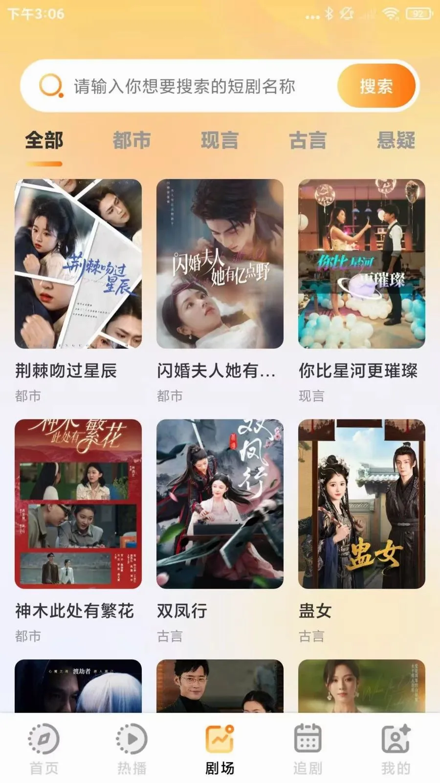 抖免费短剧多多(短剧追剧APP)v1.0.1 手机版