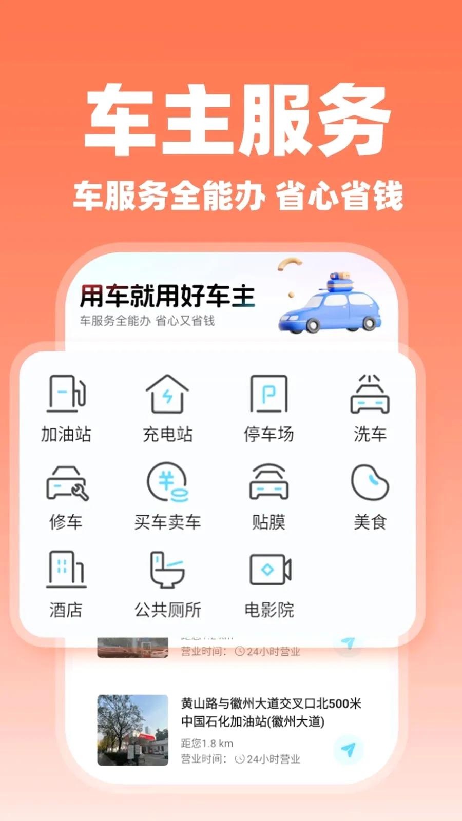 哈滈顺风车主(顺风车出行助手)v1.0.2 免费版