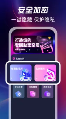 免费看私人播放器2026官方最新版本v1.1.2 免费版