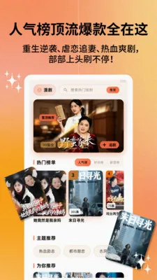 漫剧抢先看2026最新版本v1.0.0 安卓版