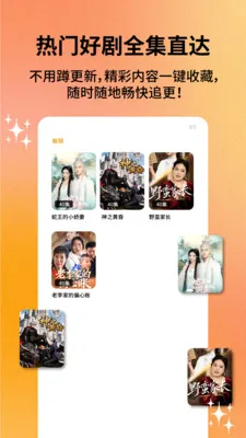 漫剧抢先看2026最新版本v1.0.0 安卓版