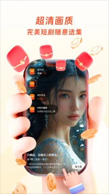 天妙视界(免费短剧平台)v1.0.4 手机版