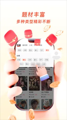 天妙视界(免费短剧平台)v1.0.4 手机版