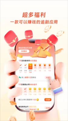 天妙视界(免费短剧平台)v1.0.4 手机版