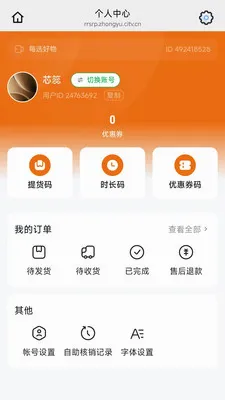 每选好物(食品源头平台)v26.05.08 安卓版