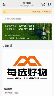 每选好物(食品源头平台)v26.05.08 安卓版
