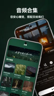 极光睡眠最新手机版v1.5.0 安卓版