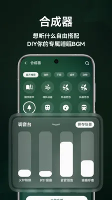极光睡眠最新手机版v1.5.0 安卓版