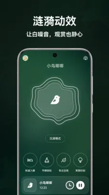极光睡眠最新手机版v1.5.0 安卓版