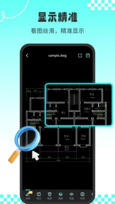 CAD专业看图师(CAD看图工具)v1.3.2 手机版